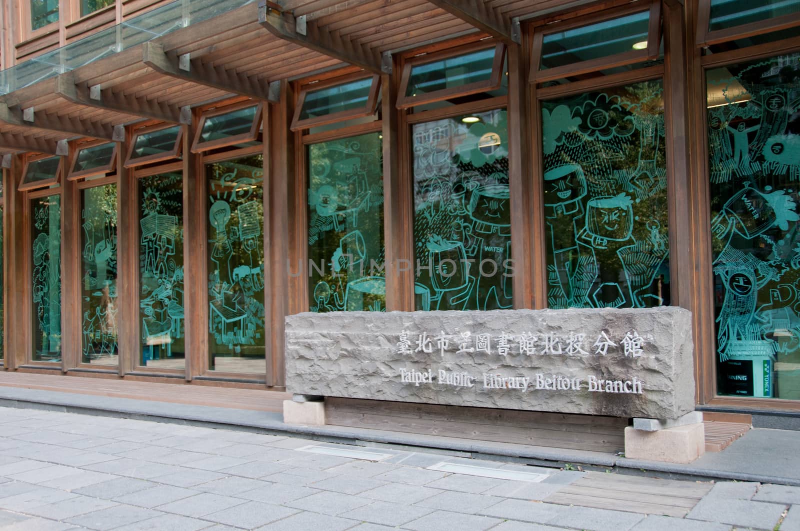 Beitou public library in Taipei Taiwan