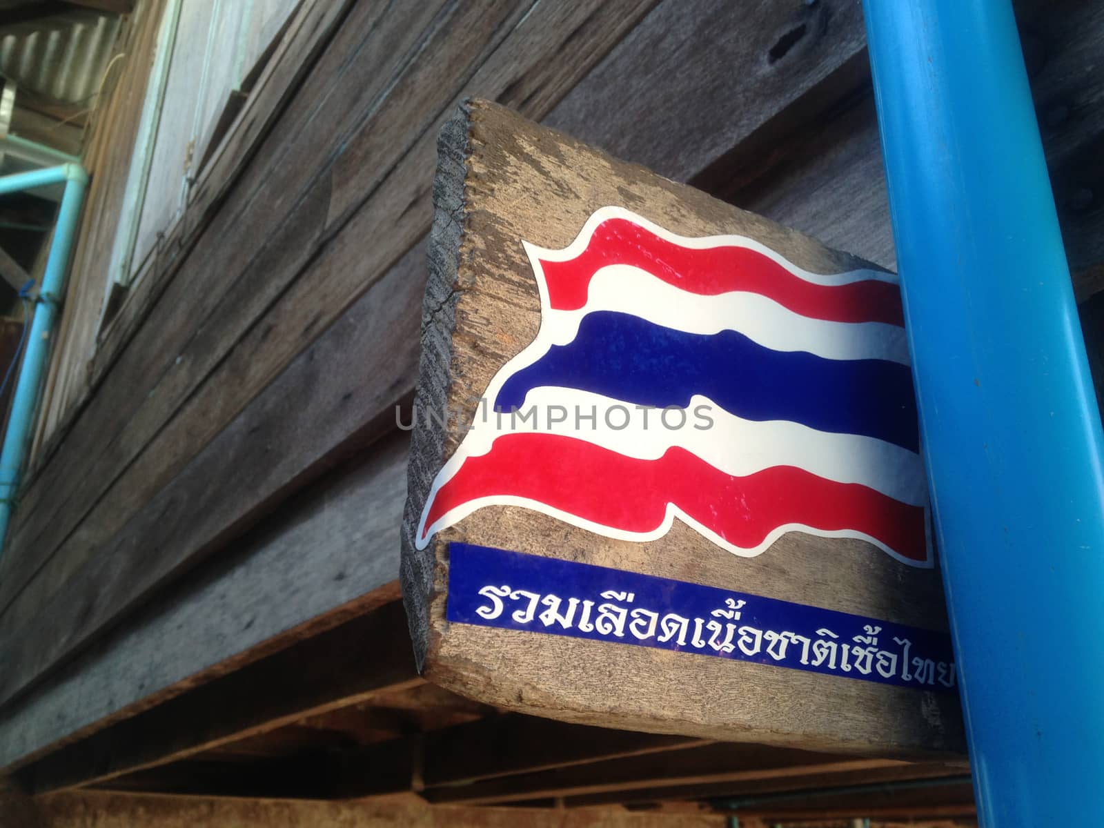 Thai flag symbol by eyeofpaul