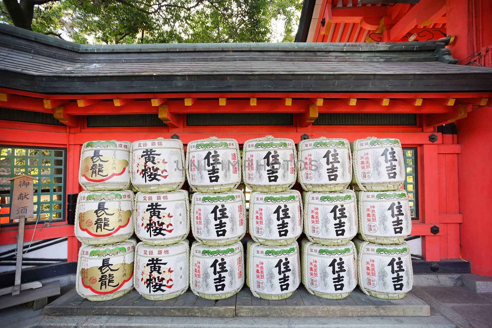 Osaka, Japan - December 15, 2019 : Beatiful scene of Sumiyoshi Taisha Shrine, this is the famous travel destinations of Osaka city.