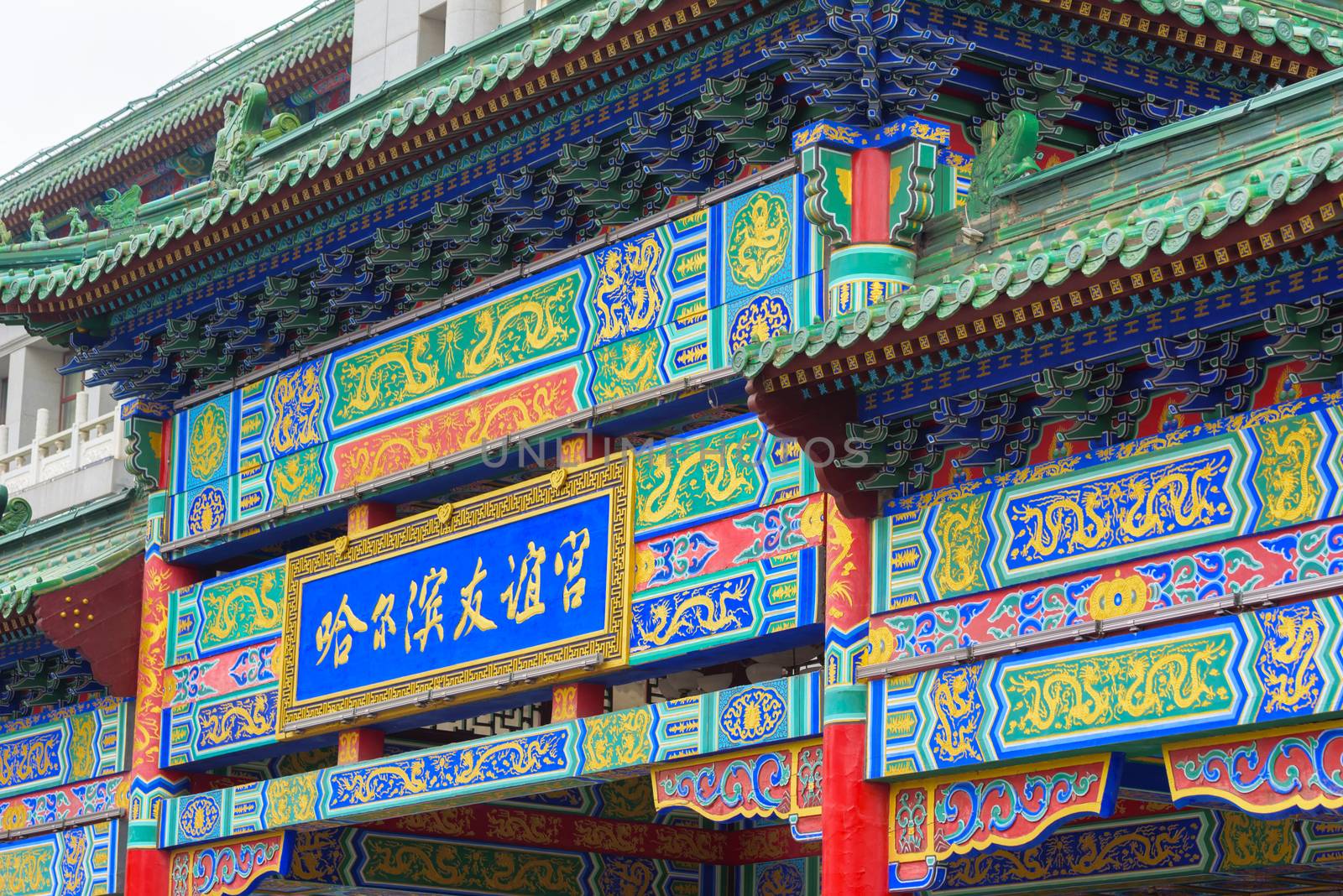Harbin, Heilongjiang, China - September 2018: Facade of a Chinese building. House china