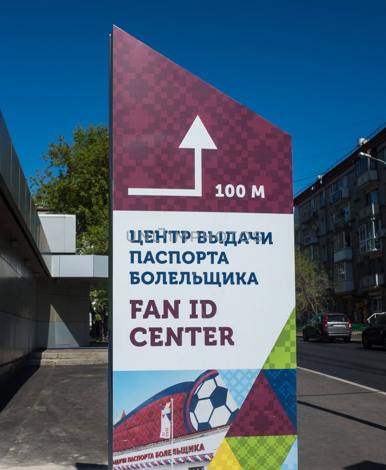 May 10, 2018 Moscow, Russia. Center for the issuance FAN ID of the FIFA World Cup 2018 in Moscow.