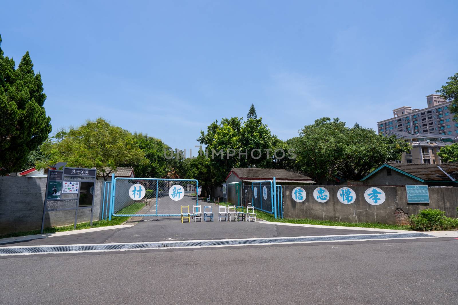 Taoyuan, Taiwan - Sep. 02, 2020: Matsu New Village Art Park in , traditional house of a cultural asset preservation heritage in Zhongli District, military dependents' village.