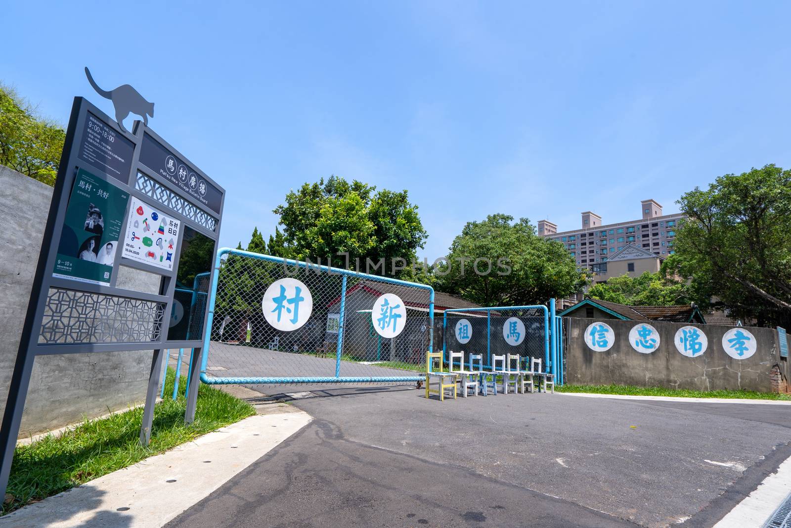 Taoyuan, Taiwan - Sep. 02, 2020: Matsu New Village Art Park in , traditional house of a cultural asset preservation heritage in Zhongli District, military dependents' village.