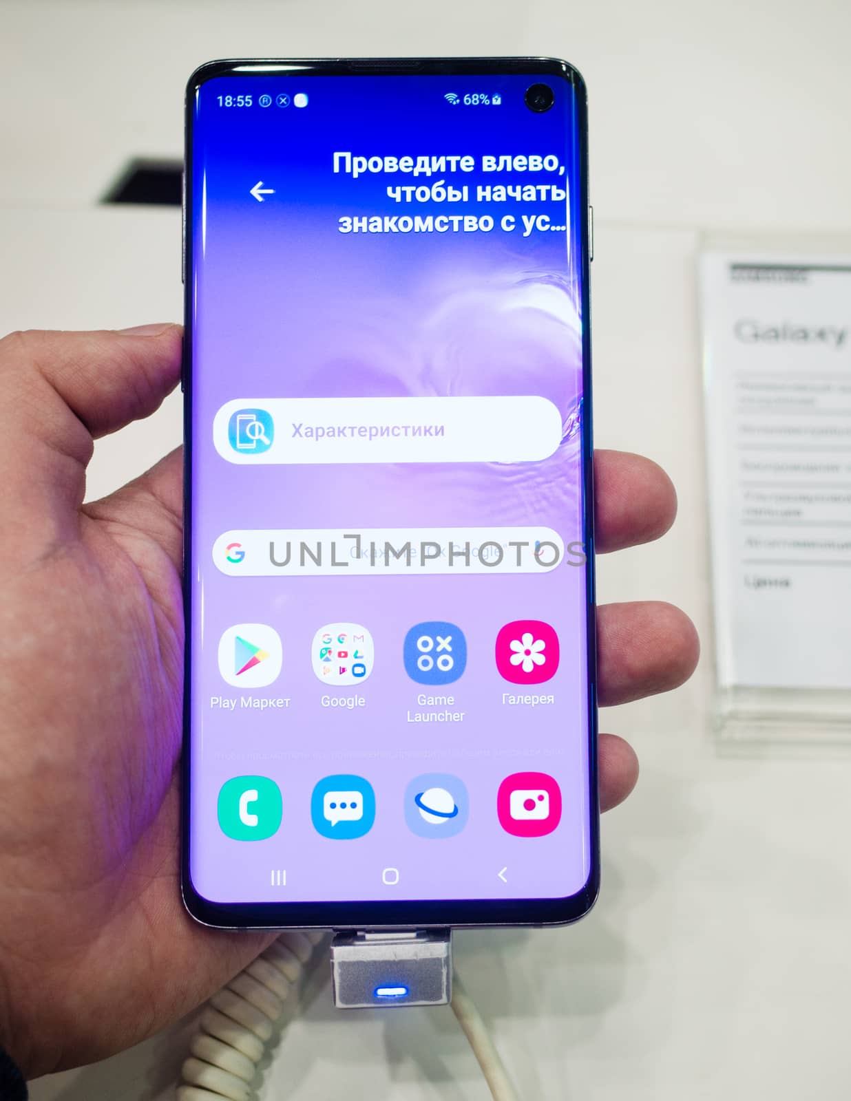 February 28, 2019 Moscow, Russia. The new smartphone from Samsung Galaxy s10 on the shelf in the gadget store.
