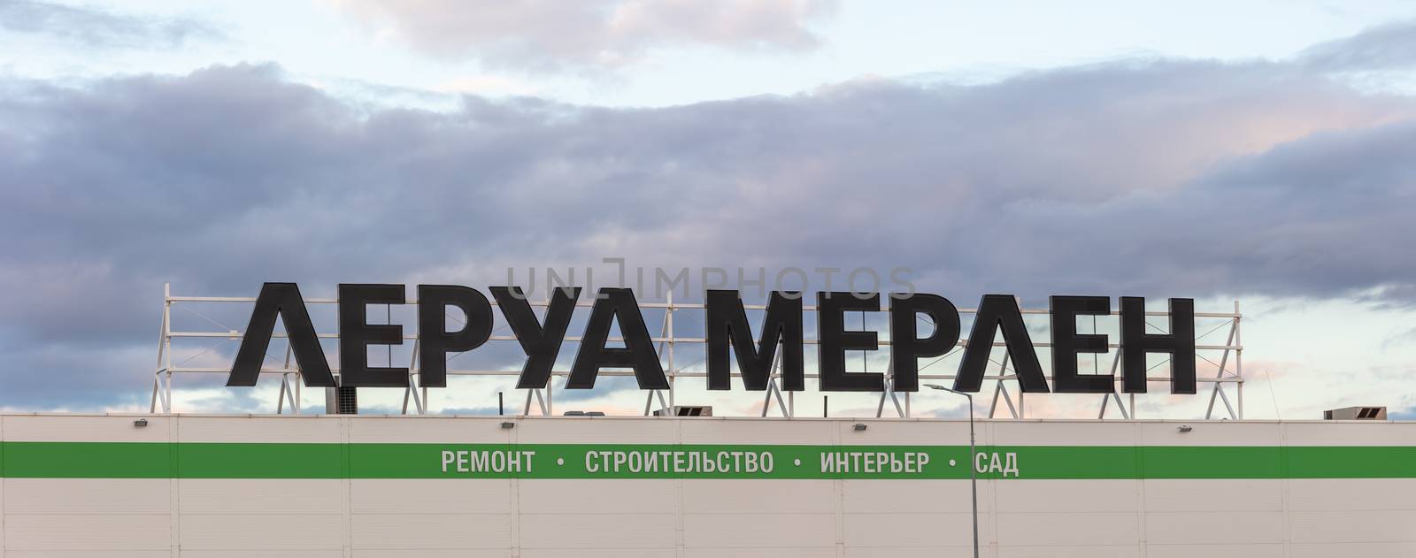 Panoramic shot of front sign in Leroy Merlin store by DamantisZ