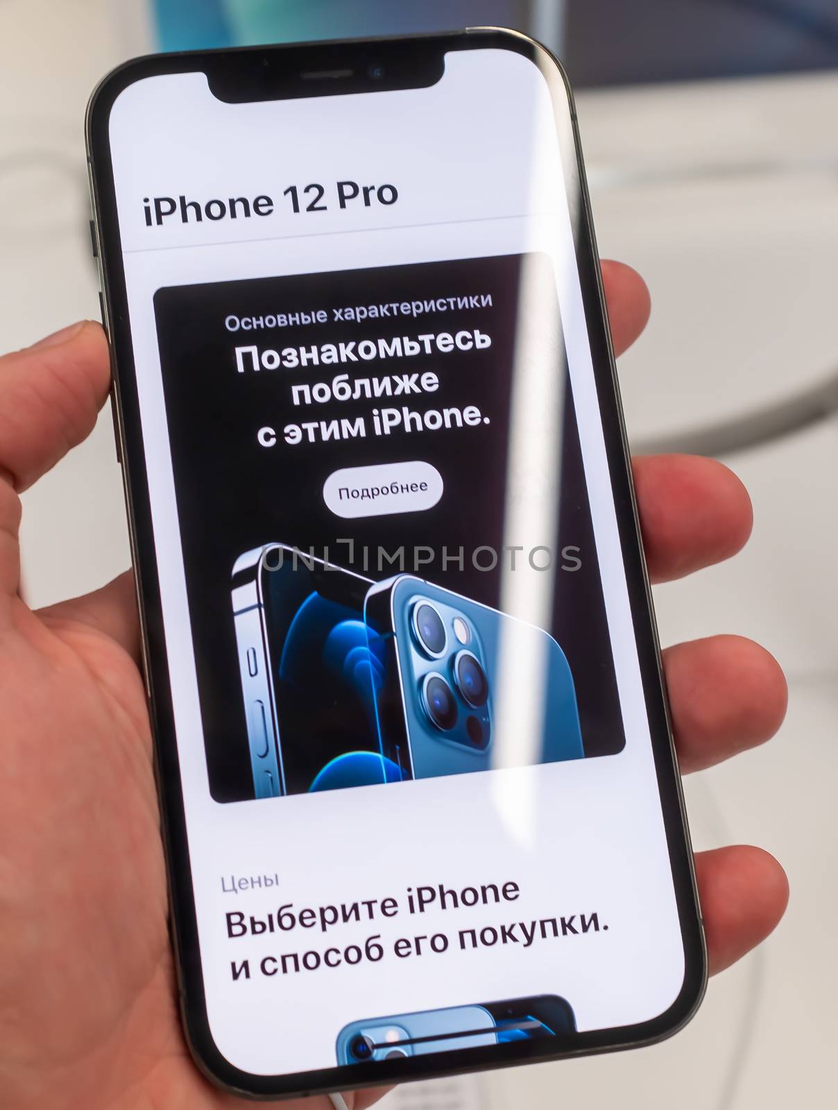 October 23, 2020, Moscow, Russia. New smartphone from Apple Iphone 12 pro on the counter of the store.