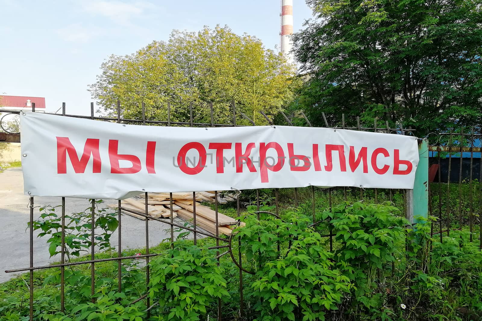 Poster - we opened on the fence. In Russian language, the text. In the city. Front and side view. by Essffes