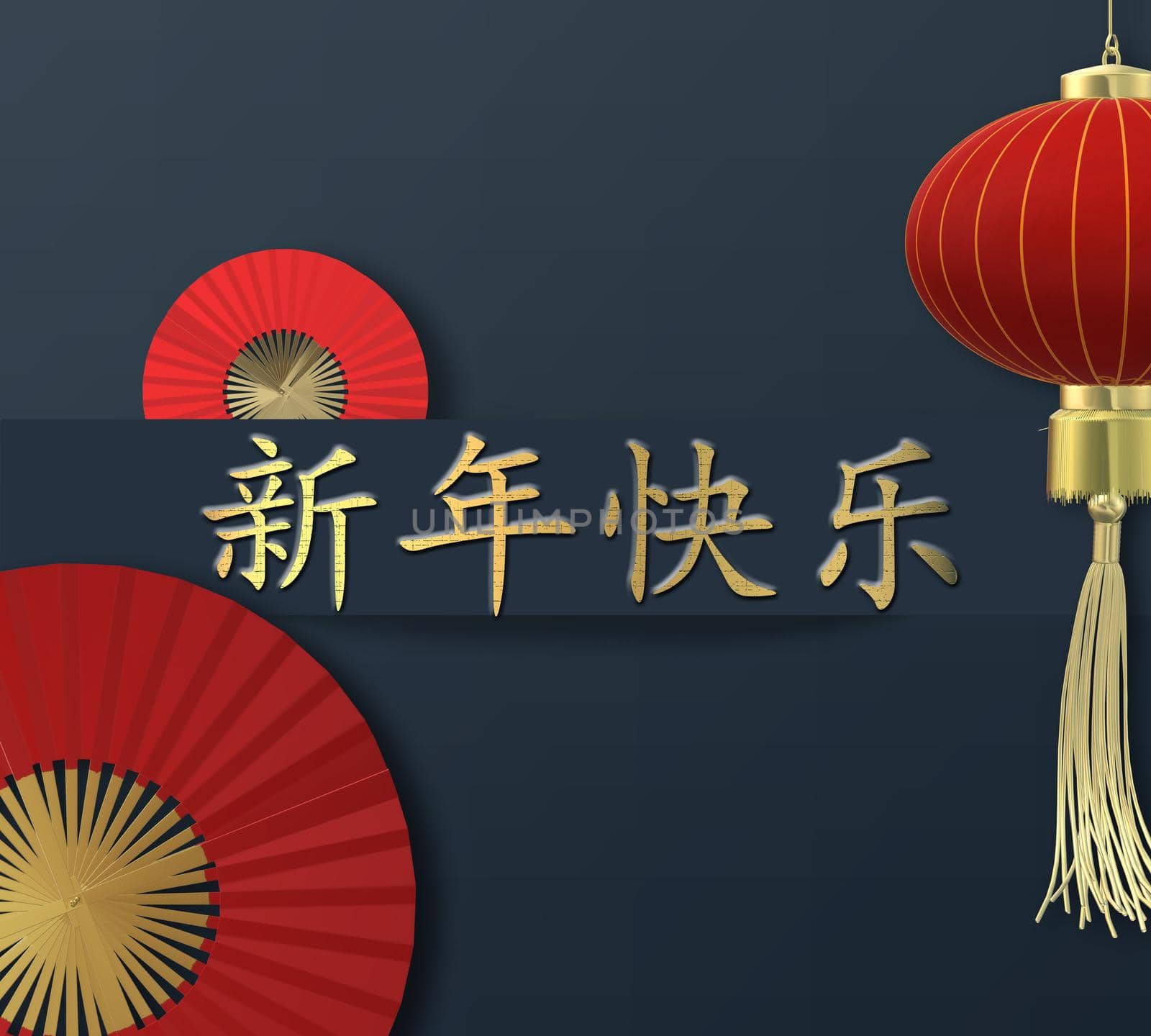 Happy New Year card. Happy Chinese new year golden text in Chinese, red fans, lantrn. Design for greetings card, invitation, posters, brochure, calendar, flyers, banners. 3D illustration