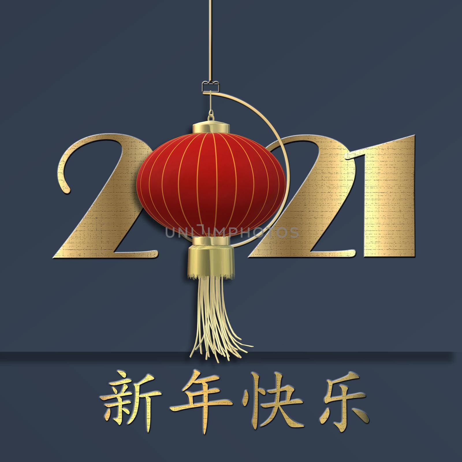 Chinese New Year 2021. Gold text Happy Chinese new year, digit 2021, lantern on blue background. Design for greetings card, invitation, posters, brochure, calendar. 3D illustration