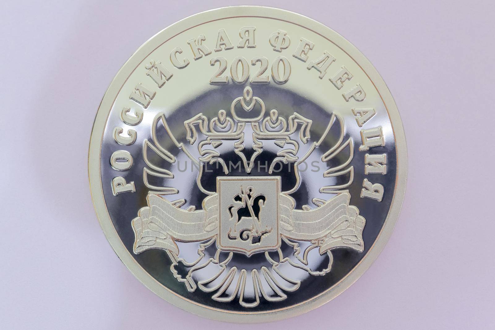 2020 with the coat of arms of Russia on the coin macro by roman112007