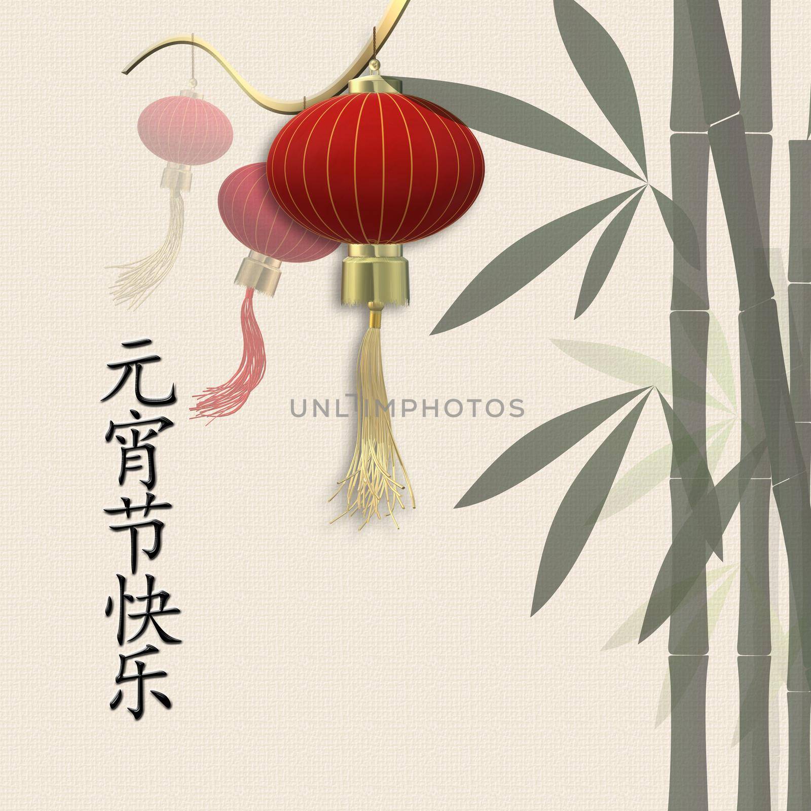 Lantern festival, mid autumn lantern celebration. Traditional Chinese lanterns, bamboo on pastel yellow background. Chinese New Year. Text Chinese translation Happy Lantern festival, 3D rendering