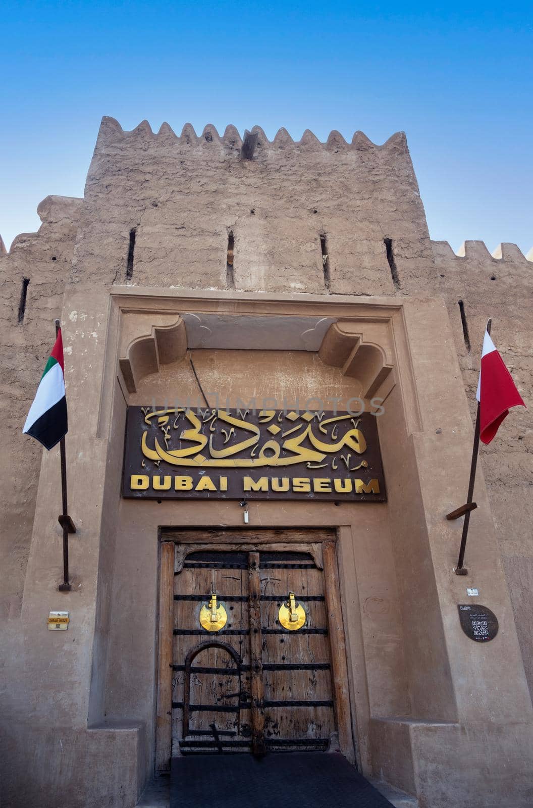 Feb 27th, 2021, Bur Dubai, UAE. View of the old Vintage door and signboard at the entrance to the museum of Dubai UAE captured at Bur Dubai, UAE. by sriyapixels