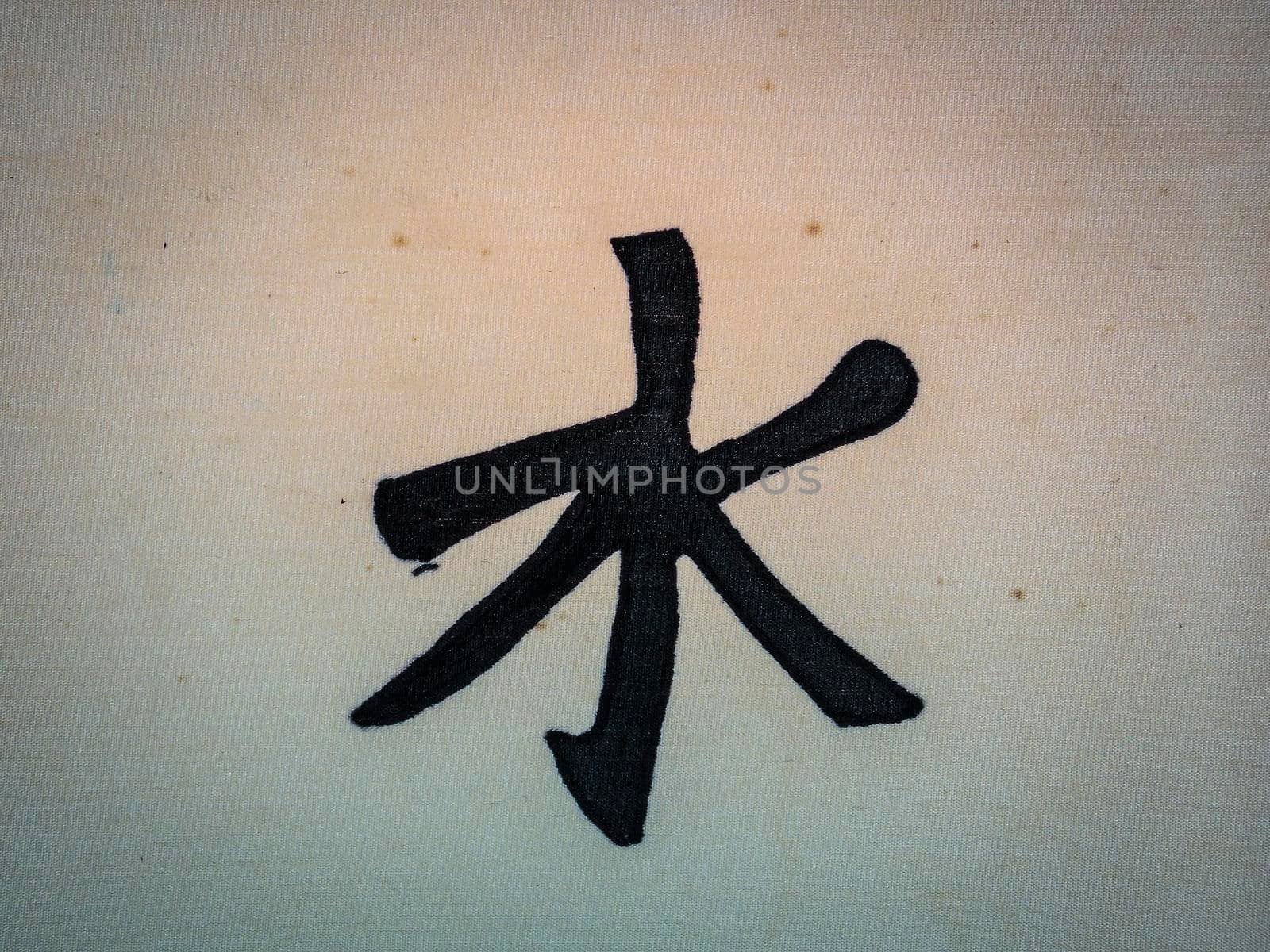 confucianism symbol image wallpaper photo by swissChard7