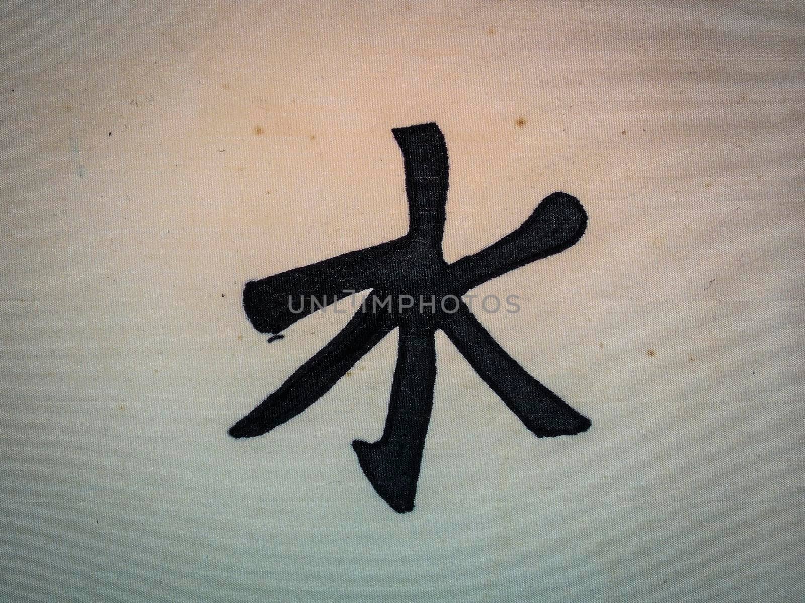 confucianism symbol image wallpaper photo by swissChard7