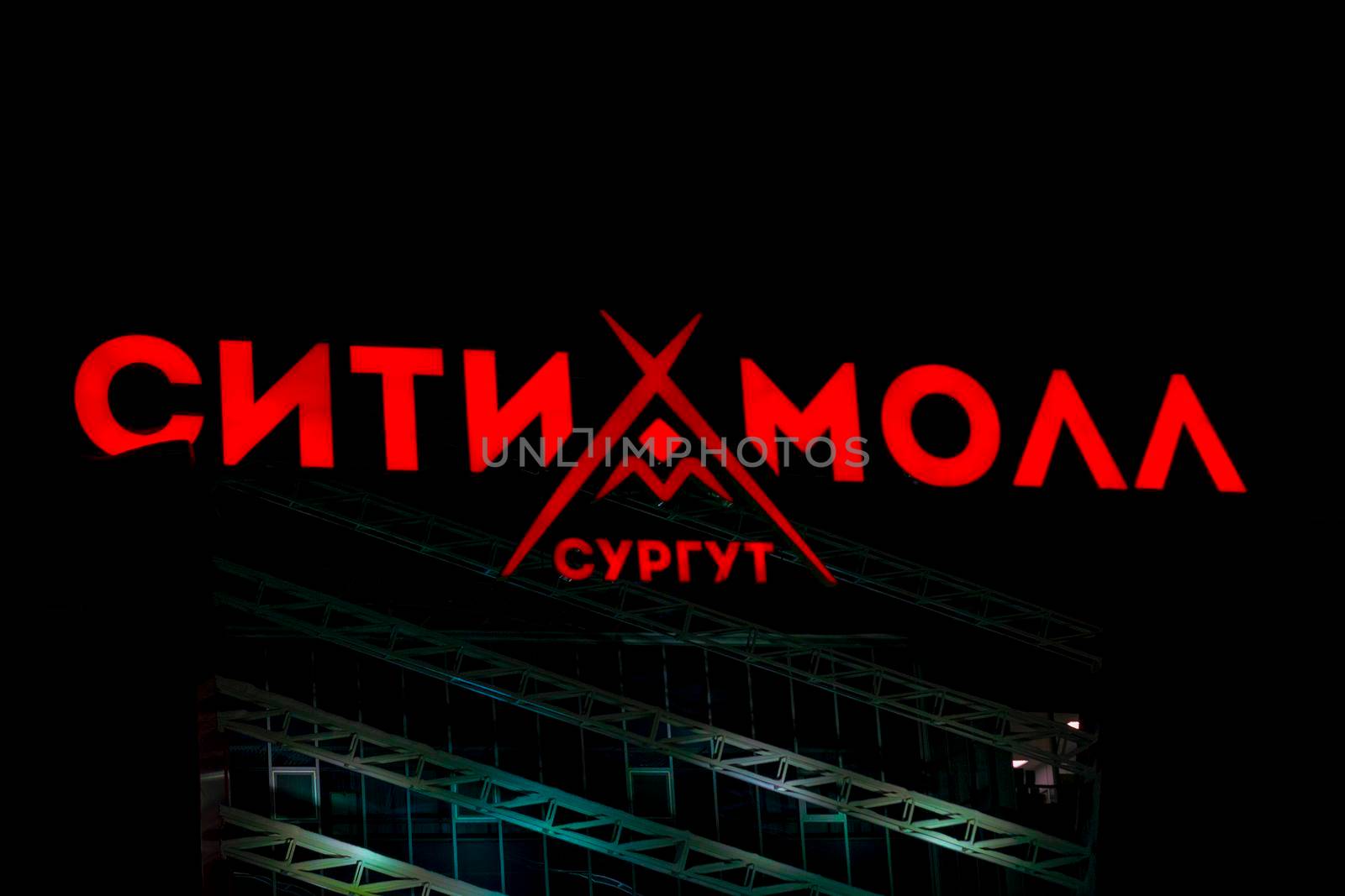Sign in Russian - Surgut City Mall. Surgut, Russia - 10 January, 2020 by Essffes