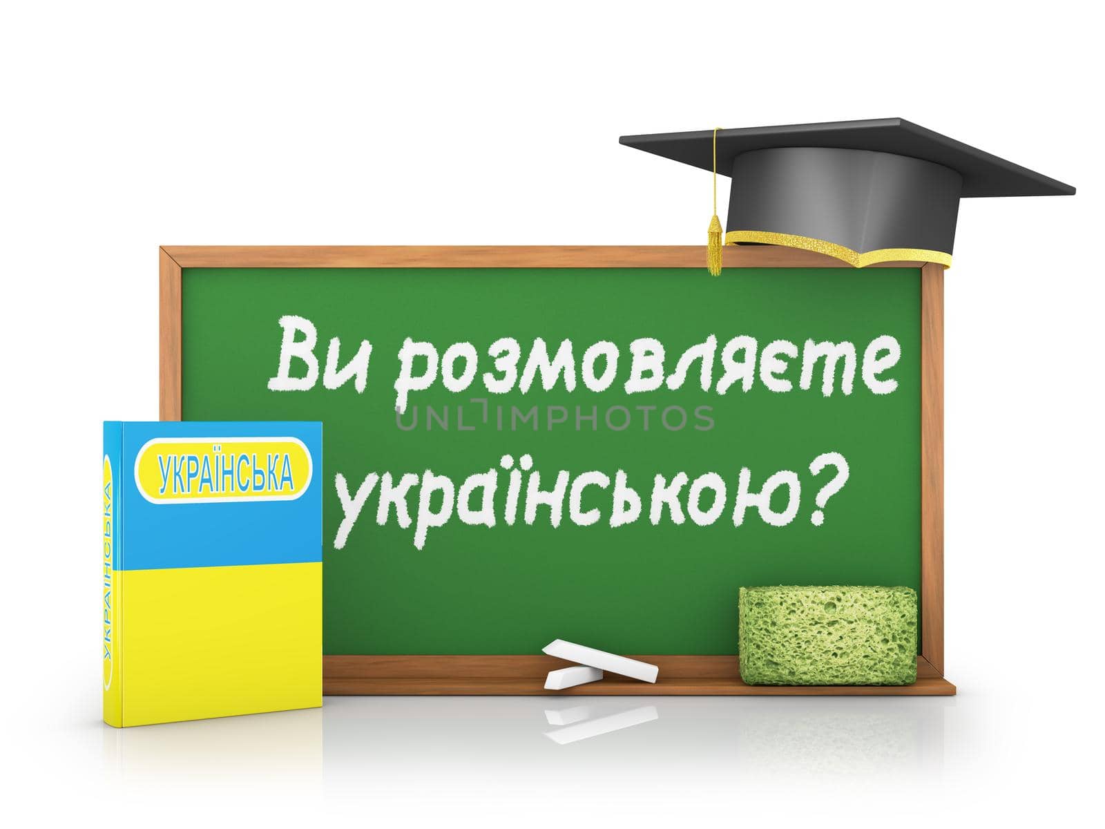 Ukrainian book with a flag and a chalk board on which is written - Do you speak Ukrainian?