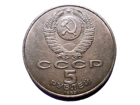 Old coin of the USSR dignity five roubles on a white background