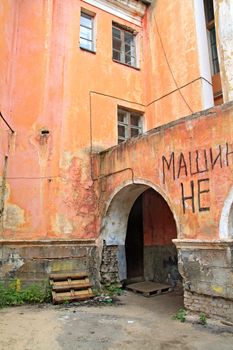 arches in old destroyed building