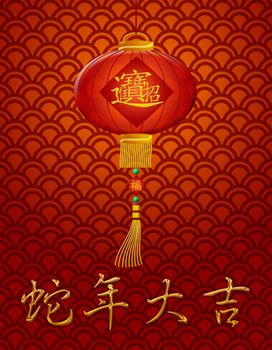 Chinese Lantern with Text Bringing in Wealth and Treasure and Good Luck in Year of the Snake Illustration