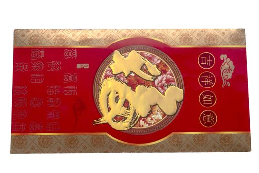 Chinese lucky money red envelope isolated on white background