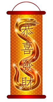 2013 Happy Chinese New Year Golden Snake and Text Wishing Good Fortune and Wealth with Scales Background Illustration