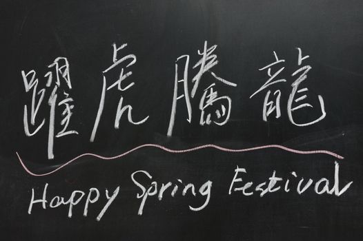 Chalkboard drawing - 2012 Chinese Spring Festival, the Chinese  blessing words means 'dragons rising and tigers leaping'