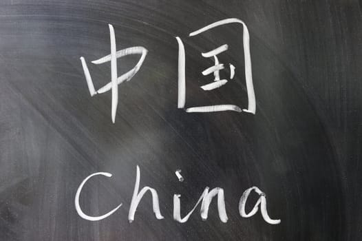 "China" word in Chinese and English written on the chalkboard