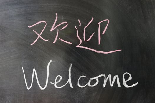 Welcome word in Chinese and English written on the chalkboard