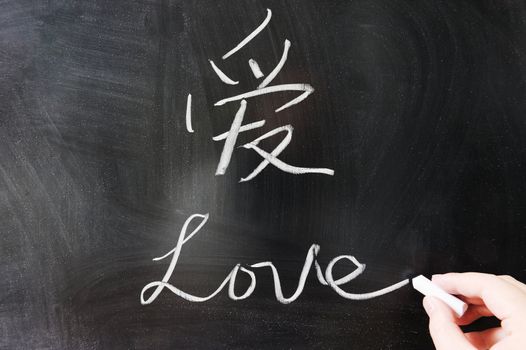Love word in Chinese and English written on the chalkboard