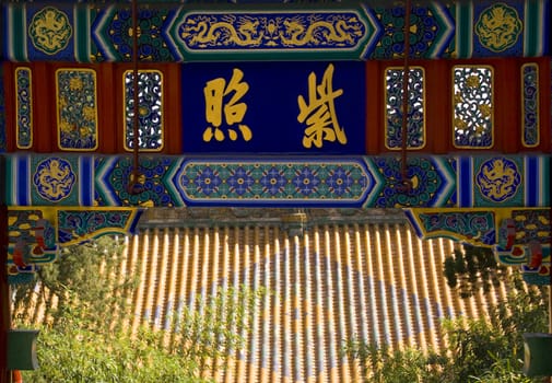 Purple Light Gate, Beihai Park, Beijing, China.

The Chinese characters are not trademarks or logos.  These are the names of the gate and 