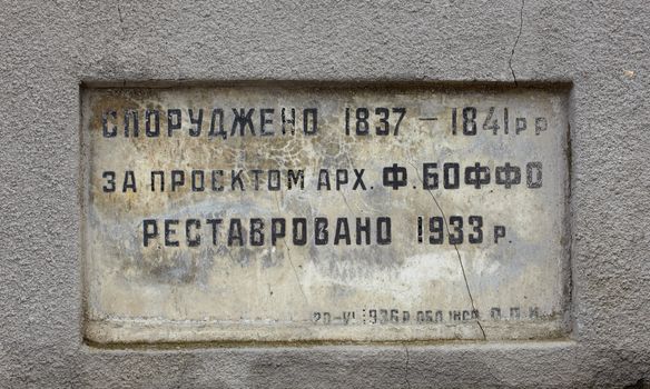 Stone plaque engraved with inscriptions