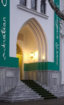 Door of muslim cultural center in Odessa, Ukraine