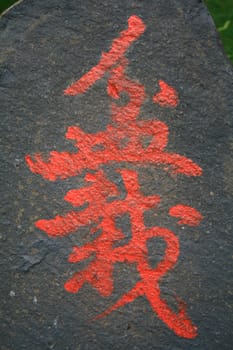 chinese caligraphy on the hard rock background