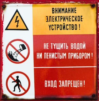 Several russian beware signs in metal