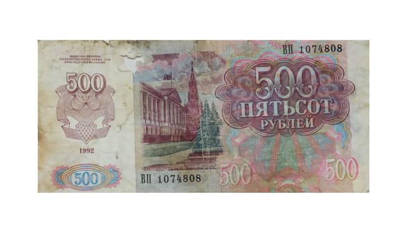 500 roubles ussr