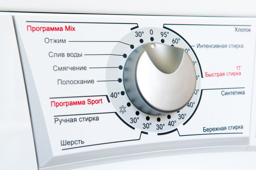 Washing machine program dial (russian) close-up