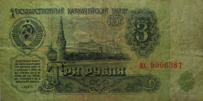 Three roubles USSR isolated on the white background