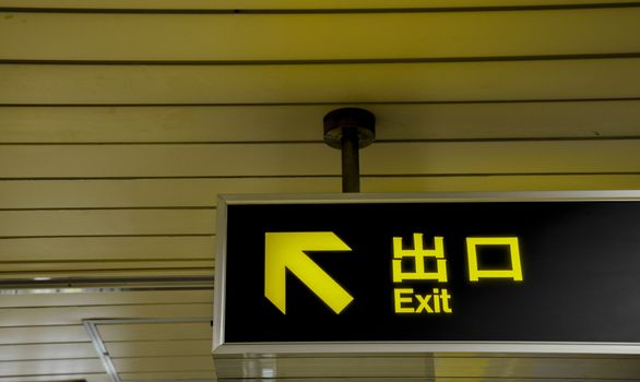 Yellow Exit sign in Japan