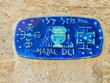 Aquarius, street sign, Tel Aviv - Yafo, Israel