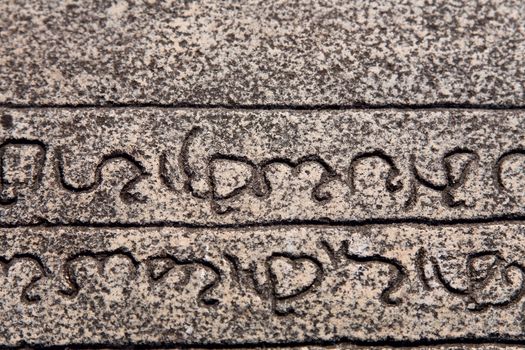 relief with words in stone in Ancient Vatadage (Buddhist stupa) in Pollonnaruwa, Sri Lanka