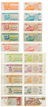 Coupons of the National bank of Ukraine - 1991 - 1996.All range 100 to 200 000 both sides