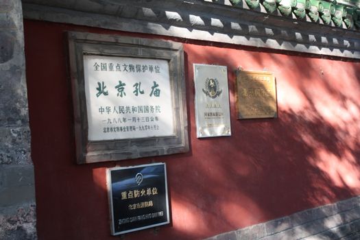 kongmiao guozijian museum in Beijing,China.