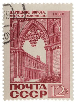 USSR - CIRCA 1968: A post stamp printed in the USSR and shows Gate in Tsaritsyno palace complex (architect Bazhenov, 1785), Russia, series, circa 1968