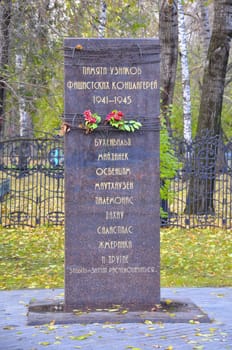 Monument of memory of prisoners of fascist concentration camps 1941-1945gg.