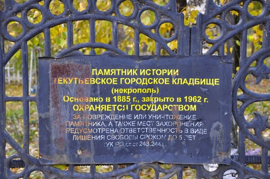 The plate on a fence "A history monument. Tekutyevsky city cemetery"