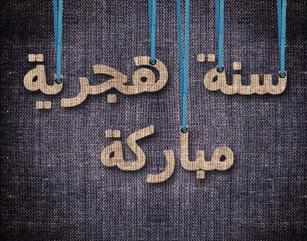 conceptual image for the Islamic New Year (Hijri year).