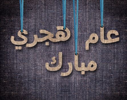 conceptual image for the Islamic New Year (Hijri year).