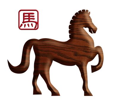 2014 Chinese Lunar New Year of the Horse Wood Element Forward Pose Silhouette with Horse Text Symbol Isolated on White Background Illustration