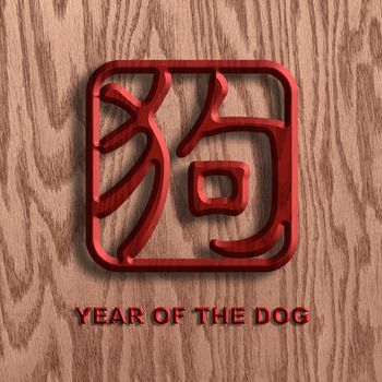 Chinese Text Dog Symbol Wooden Chop on Wood Grain Background Illustration