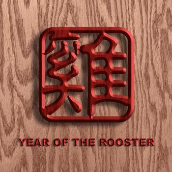 Chinese Text Rooster Symbol Wooden Chop on Wood Grain Background Illustration